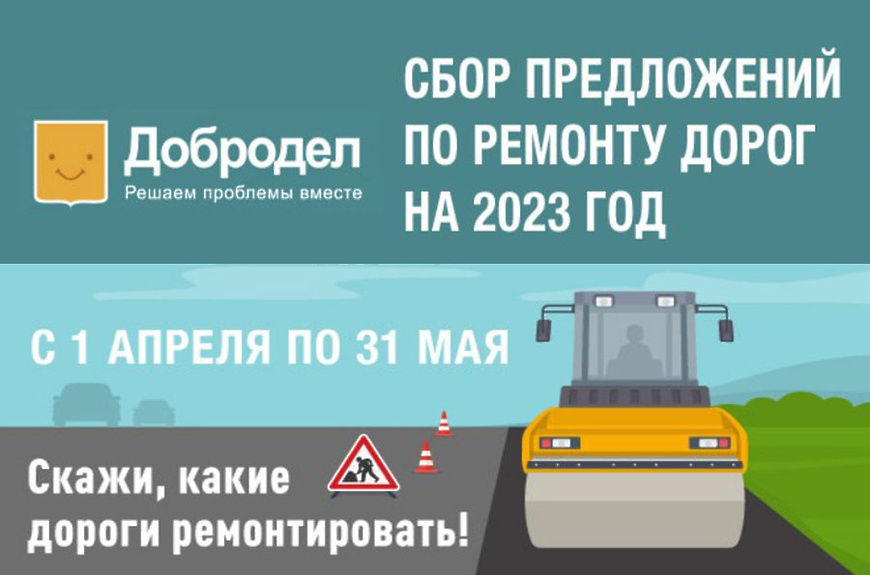 План ремонта дорог в ярославской области на 2023 год